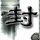 办理高仿台北海洋科技大学文凭学位【degxx.com】